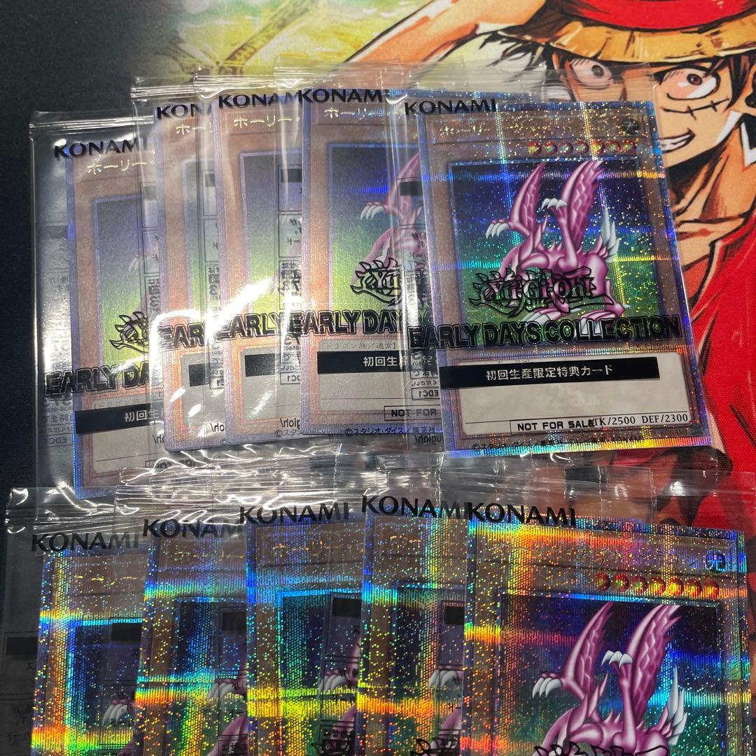 未開封】遊戯王 ホーリーナイトドラゴン 25th アーリーデイズ 10枚