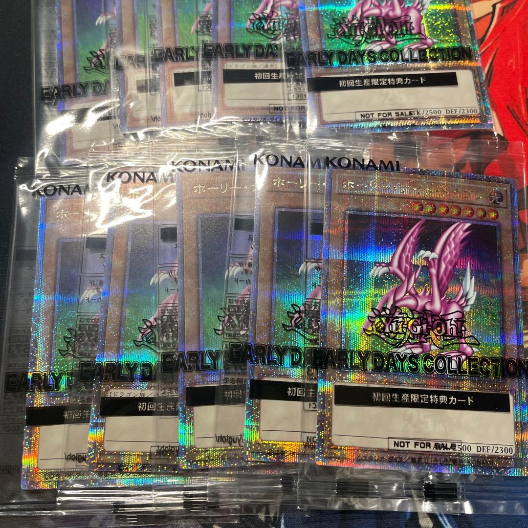 未開封】遊戯王 ホーリーナイトドラゴン 25th アーリーデイズ 10枚