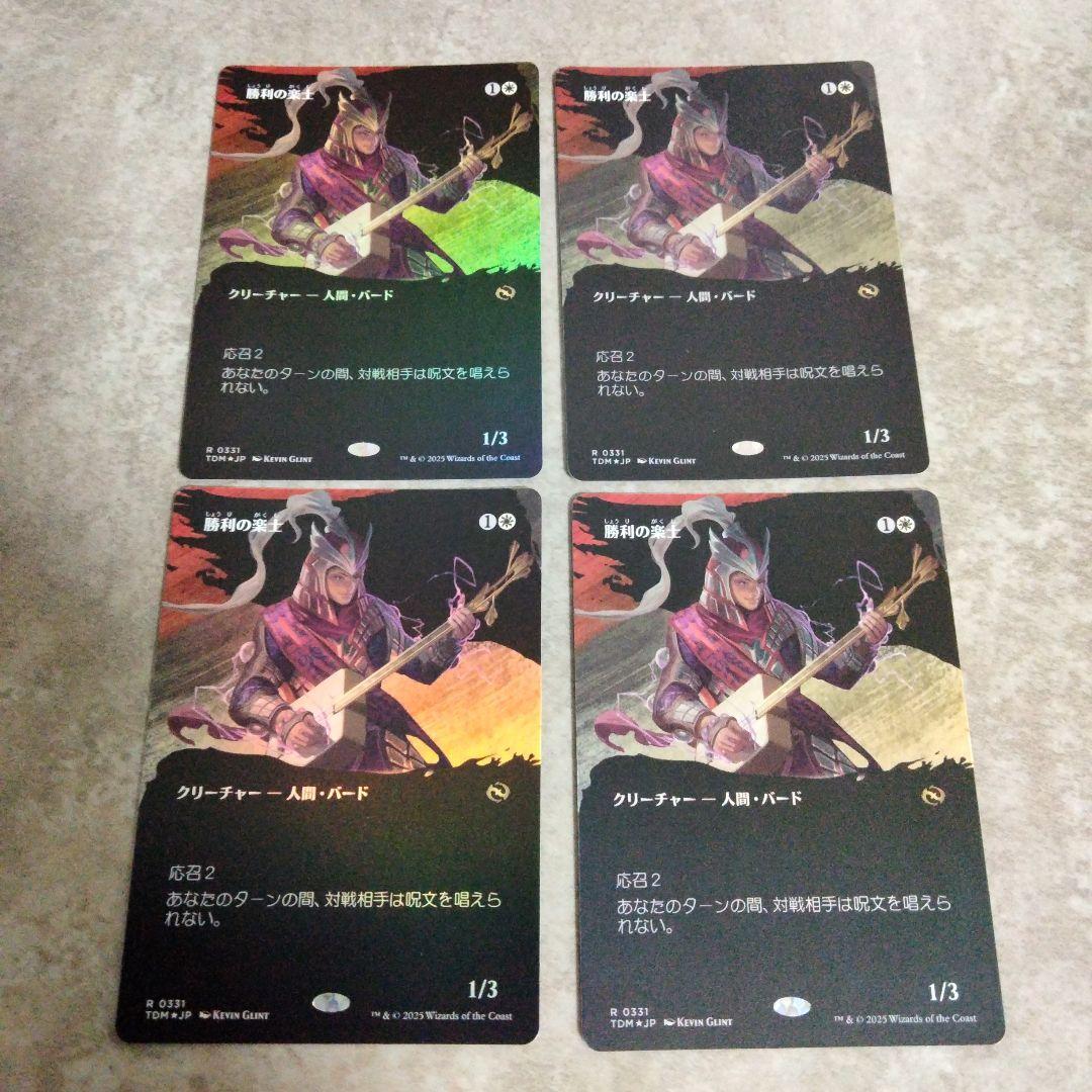 MTG　日本語版foil　勝利の楽士　４枚セット 勝利の楽士 - カードラッシュ[MTG]