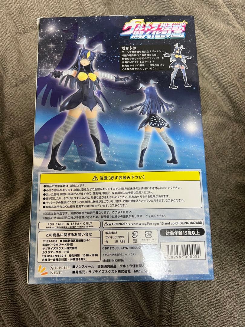 ウルトラ怪獣擬人化計画 ゼットン サプライズネクスト 怪獣娘 - メルカリ