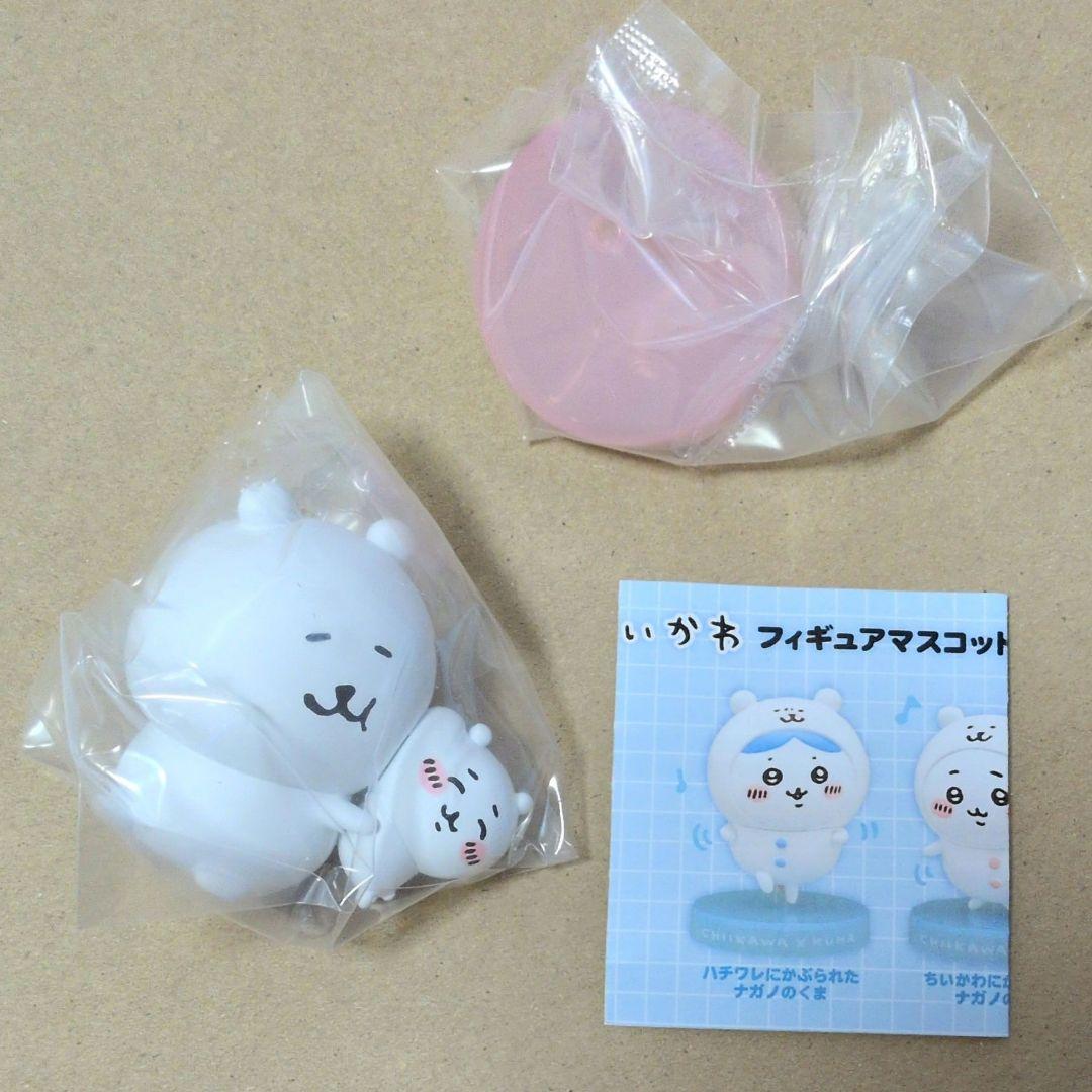 ナガノのくま×ちいかわ フィギュアマスコット ちいかわとなかよし