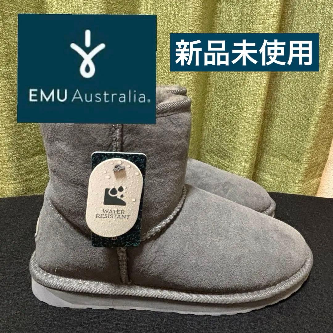 emu ムートンブーツ ⭐︎新品未使用⭐︎サイズ25 グレー タグ付き 防水