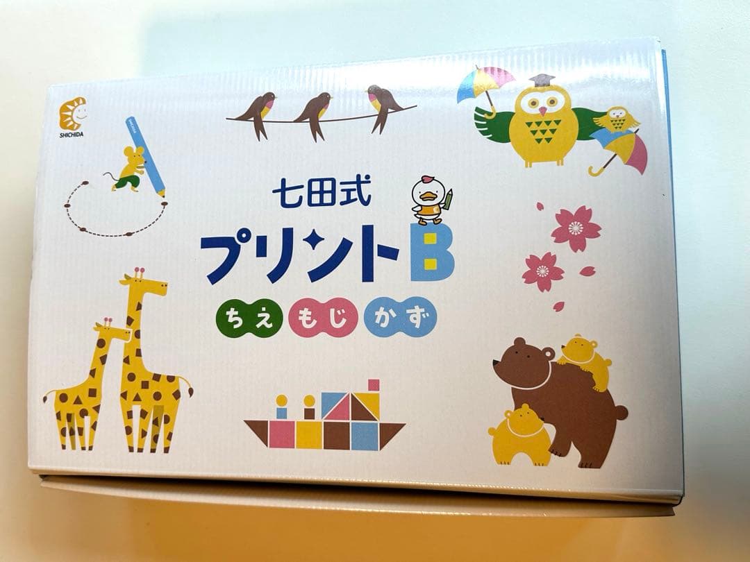 七田式 プリントB - メルカリ
