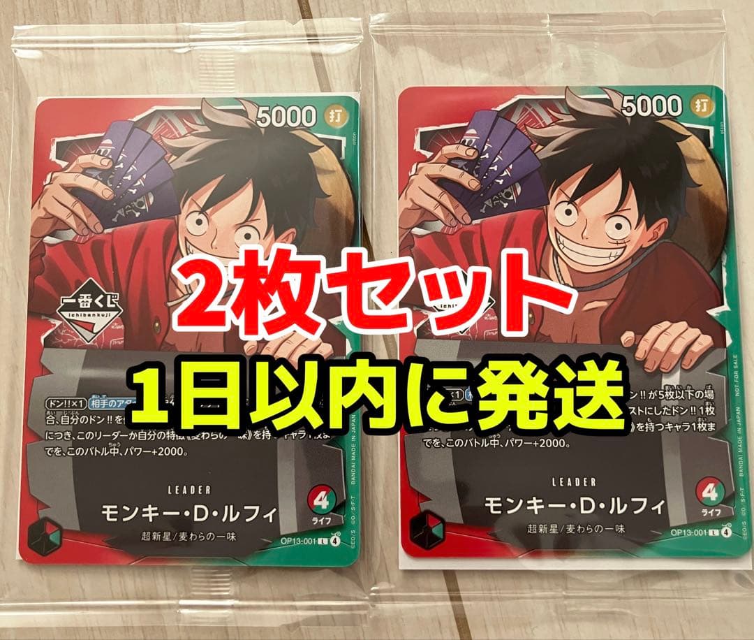 一番くじ ワンピース モンキー・D・ルフィ プロモカード
