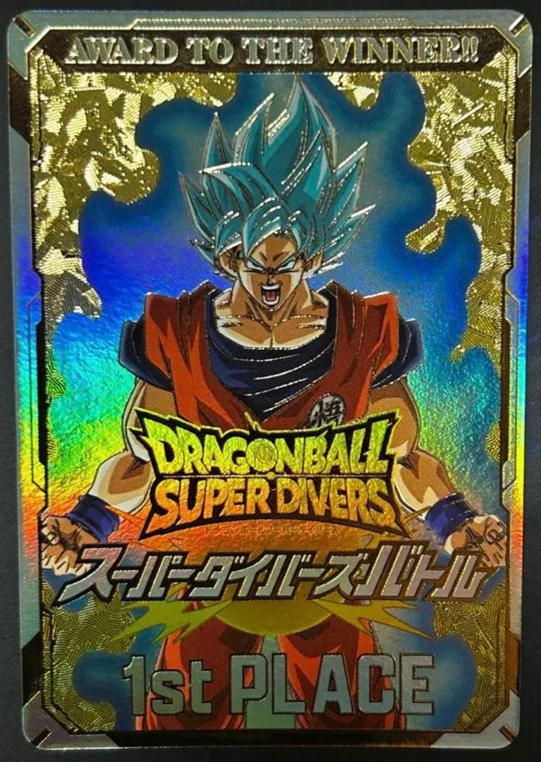 ドラゴンボールスーパーダイバーズ優勝カード ドラゴンボールスーパーダイバーズ チャンピオンシップ優勝カード風