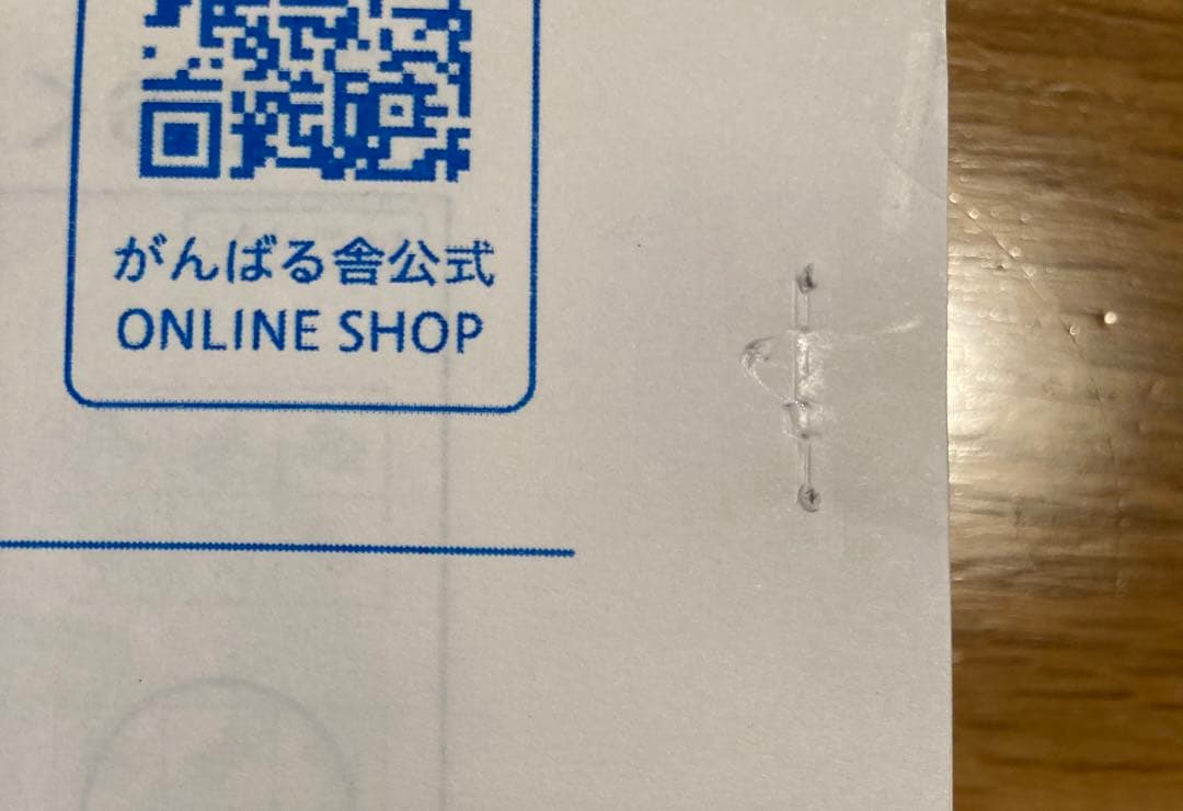 がんばる舎　すてっぷ5 No.1〜12全巻　未記入