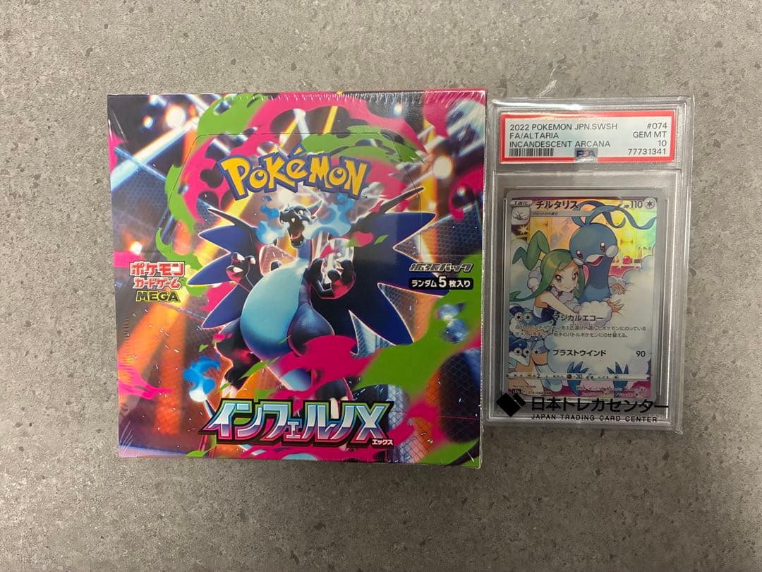 PSA10 ポケモン　インフェルノx シュリンクつき　チルタリスセット