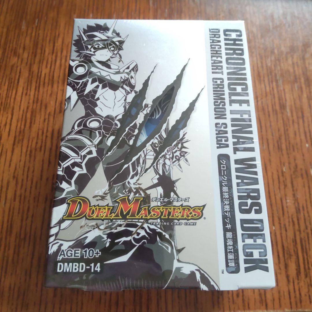 デュエマ　クロニクル最終決戦デッキ　龍魂紅連譚　未開封