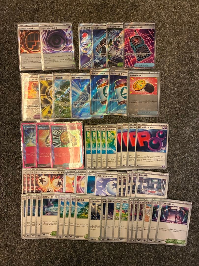 ポケモンカード 汎用SR エネルギー グッズ スタジアムまとめ売り