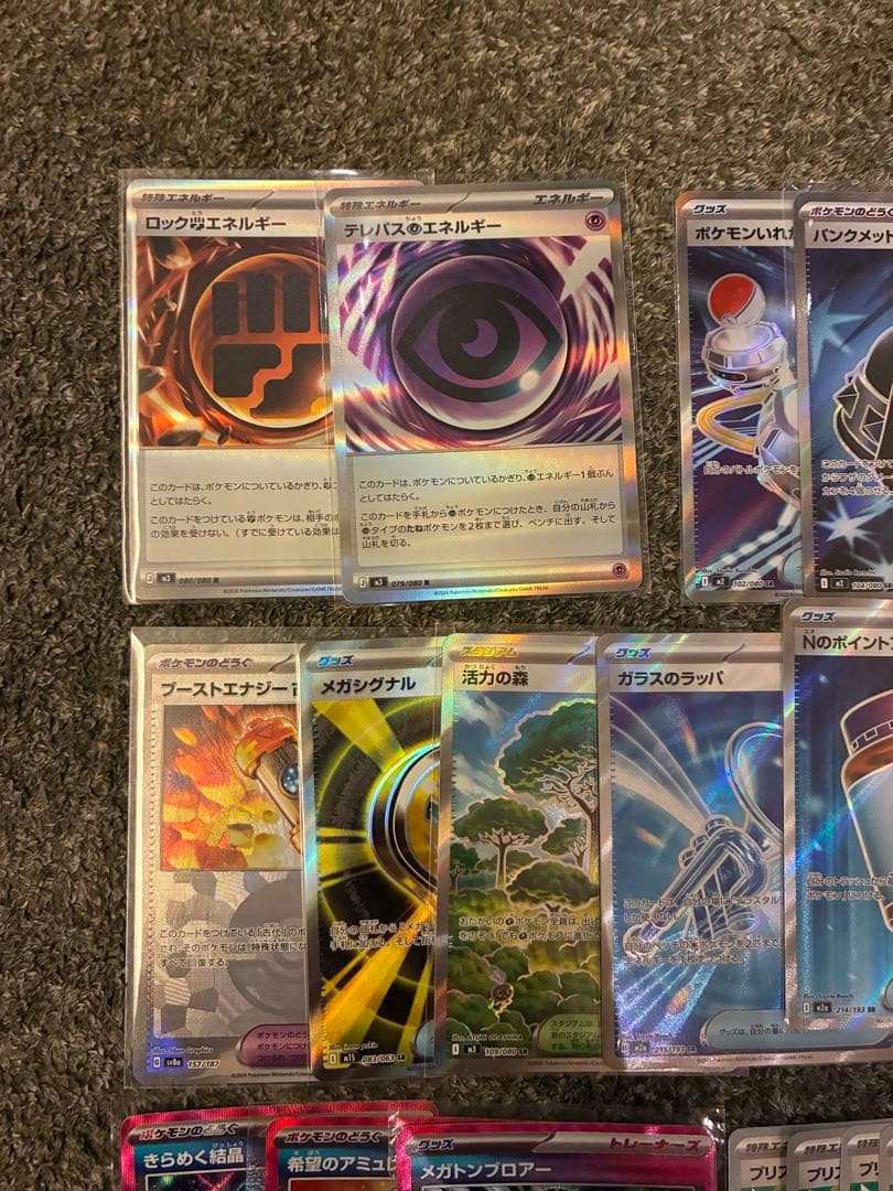 ポケモンカード 汎用SR エネルギー グッズ スタジアムまとめ売り