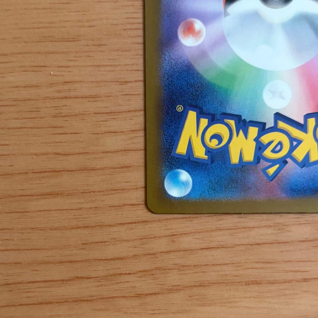 魂抜けエラー】ピカチュウex SAR [M2a 234/193] - メルカリ