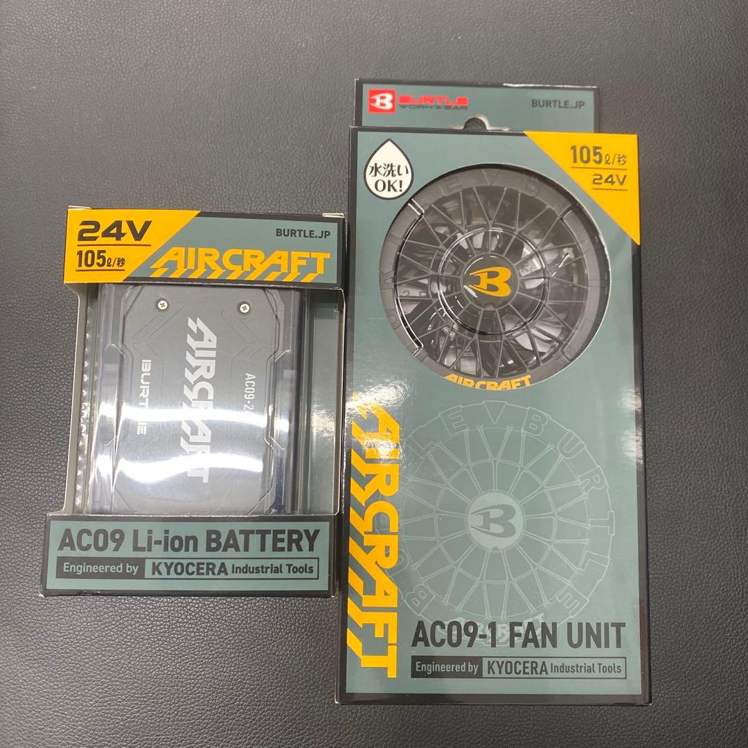 最新24V 新品　バートル AC09 ファンバッテリーセット空調服用黒 バートル AC09/AC09-1 エアークラフト専用24Vバッテリー&ファンセット