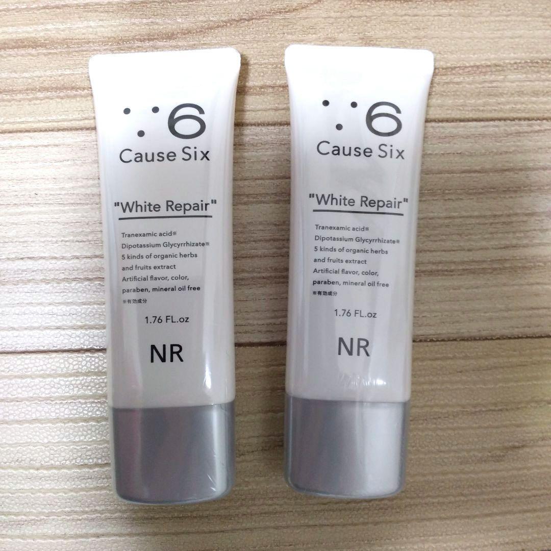 コーズシックスホワイトリペア 1.76 FL oz 2本セット