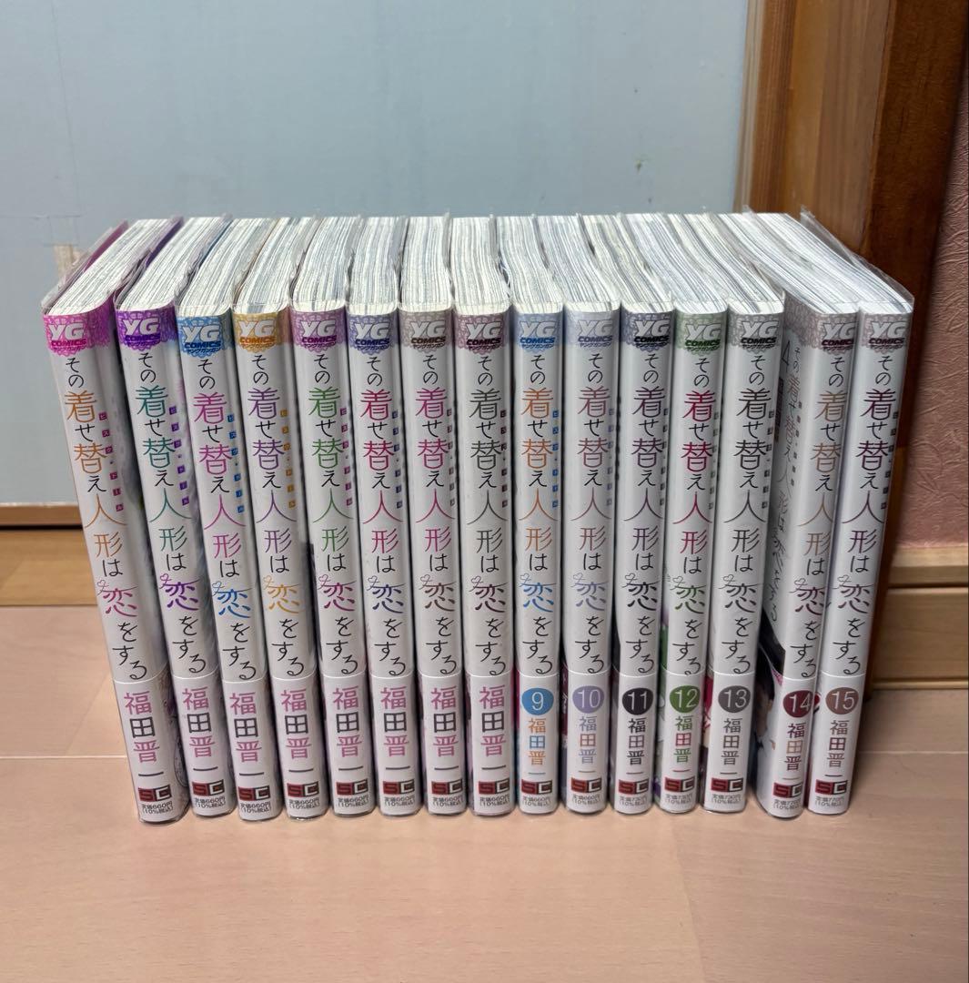 その着せ替え人形は恋をする 全15巻 全巻セット - メルカリ