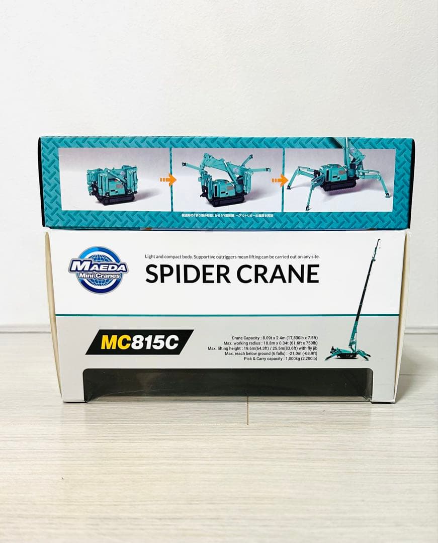 前田製作所 MC815C ミニチュア】 【MC174CRMプラモデル】おまけ付