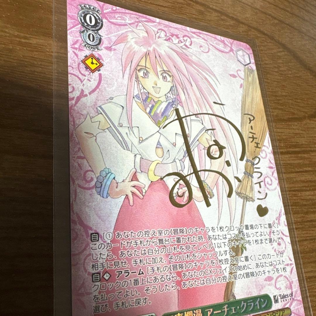 ヴァイス　テイルズ　アーチェ　サイン ヴァイスシュヴァルツ 🦄伝説のRPG💫（SSP / ｻｲﾝ） ￥1️⃣2️⃣