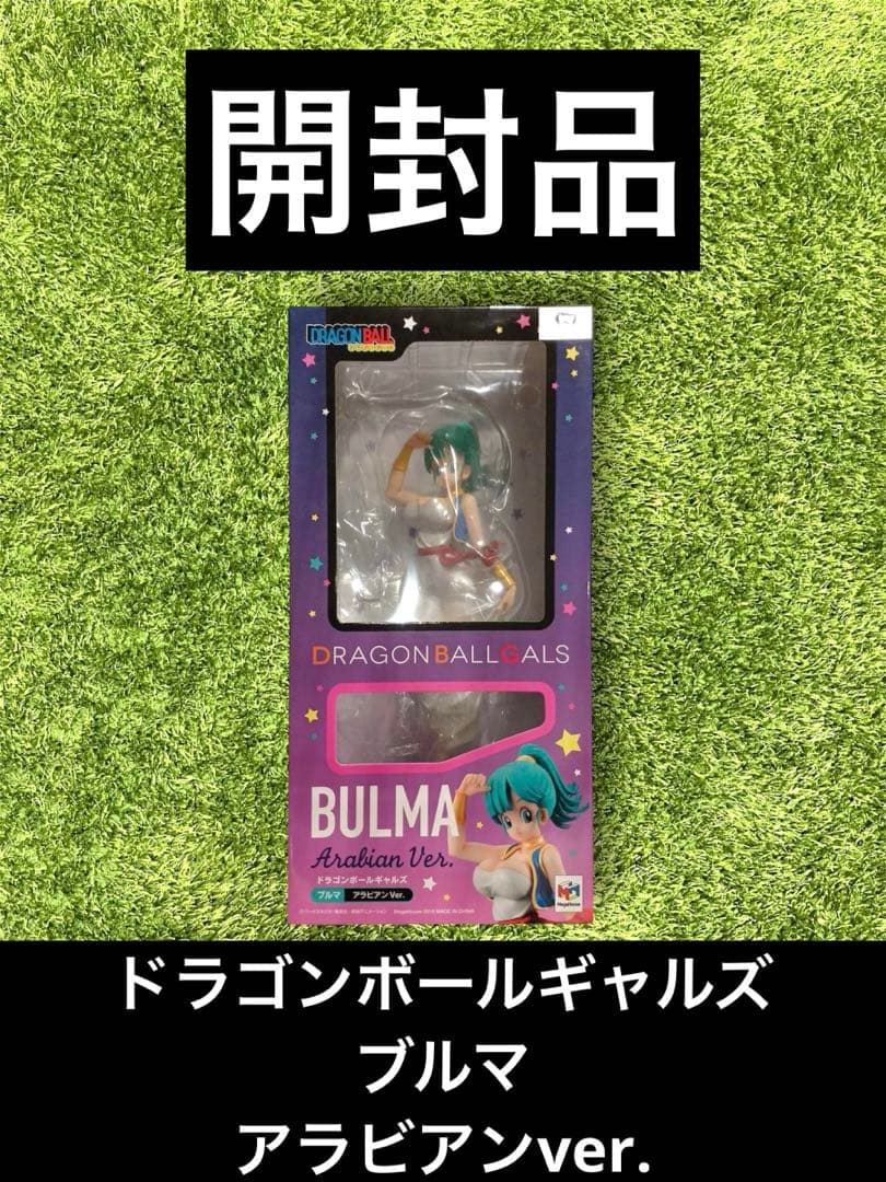 △ ドラゴンボールギャルズ　ブルマ　アラビアンver. 買取】ドラゴンボールギャルズ ドラゴンボール ブルマ アラビアンVer