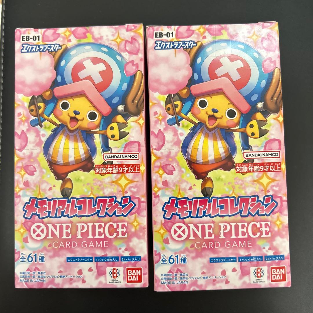 ONE PIECE CARD GAME エクストラブースター　2ボックス ONE PIECE カードゲーム エクストラブースター 『Anime 25th
