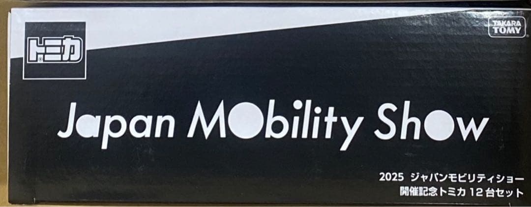 トミカ Japan Mobility Show 2025 12台入り 新品未開封
