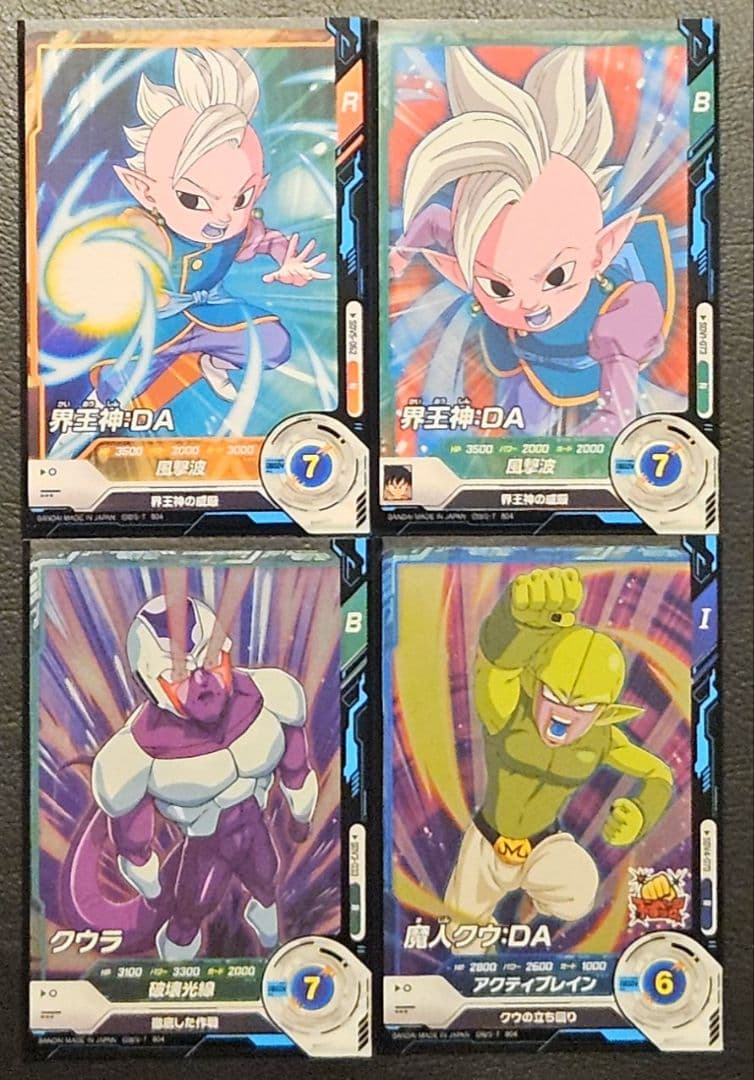 おまけ追記】ドラゴンボールスーパーダイバーズ 電波ジャック 元気玉