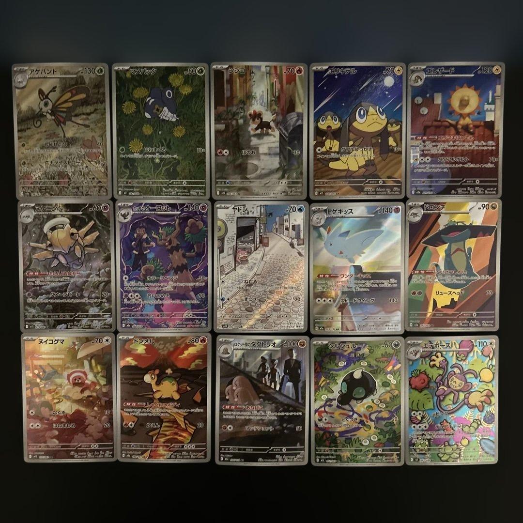 被りなし！】BポケモンカードARまとめ 15枚セット ヤドン等 - メルカリ