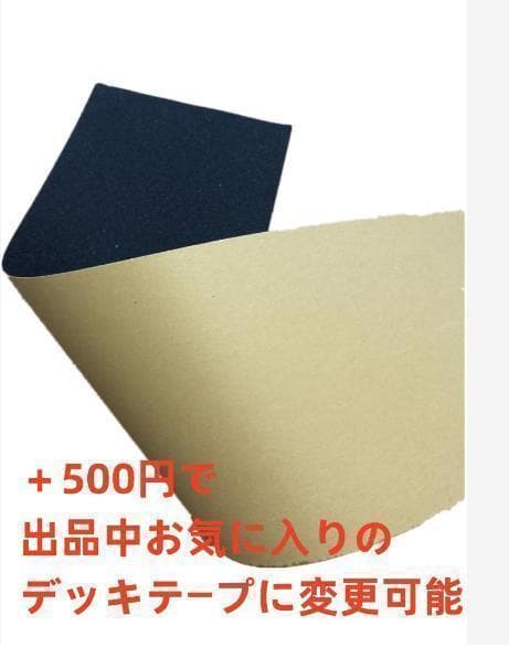 台湾製無地黒デッキテープ付き BAKER ベーカースケートボード 8.0