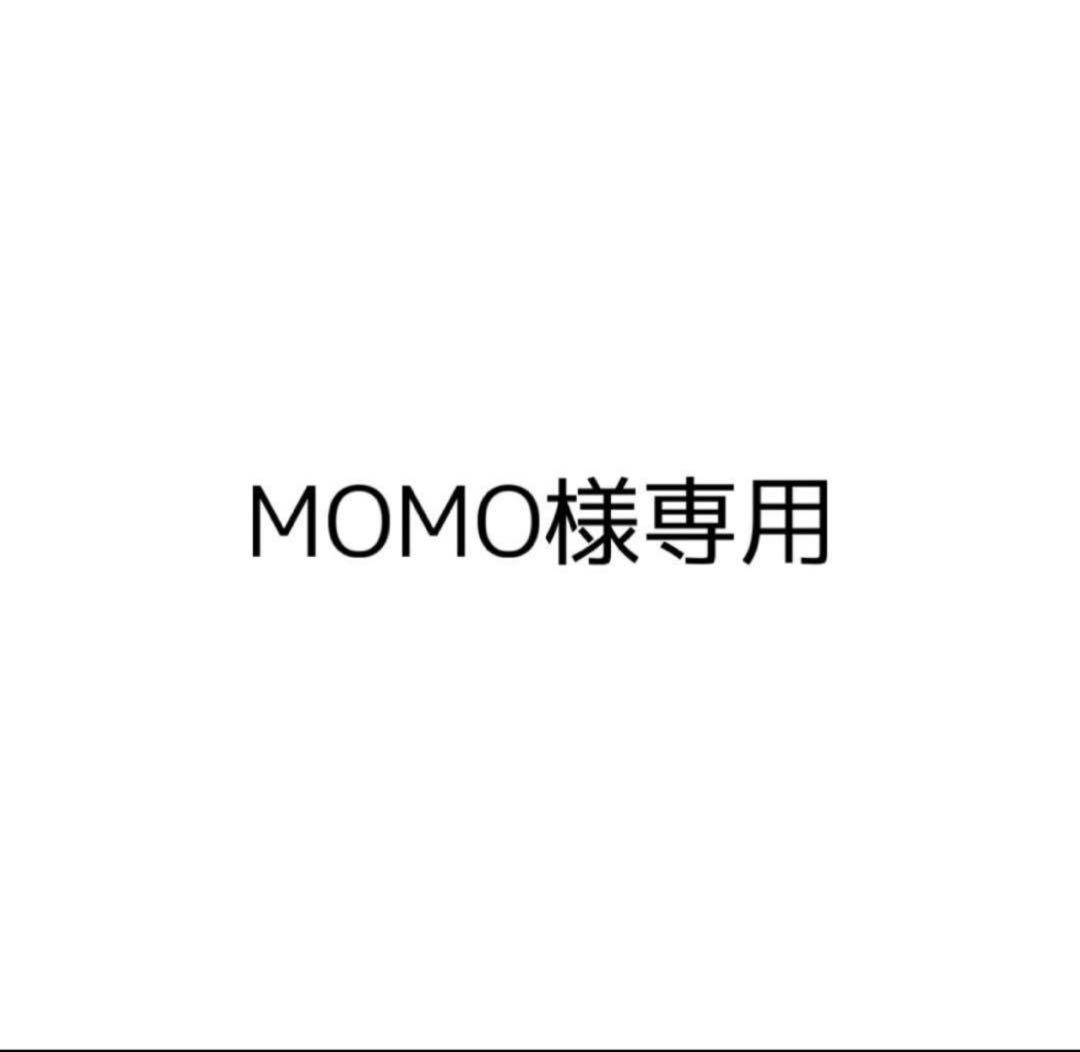 美容液 MOMO