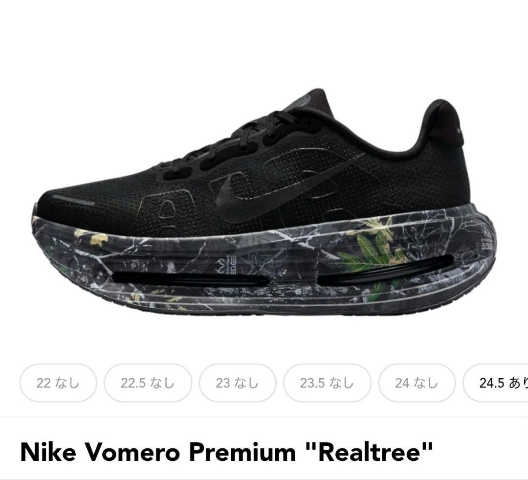 靴 Nike Vomero Premium \