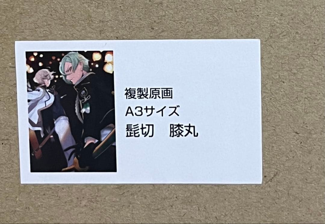 刀剣乱舞 灯結び展 描きおろしイラスト 源氏 髭切 膝丸 複製原画 受注