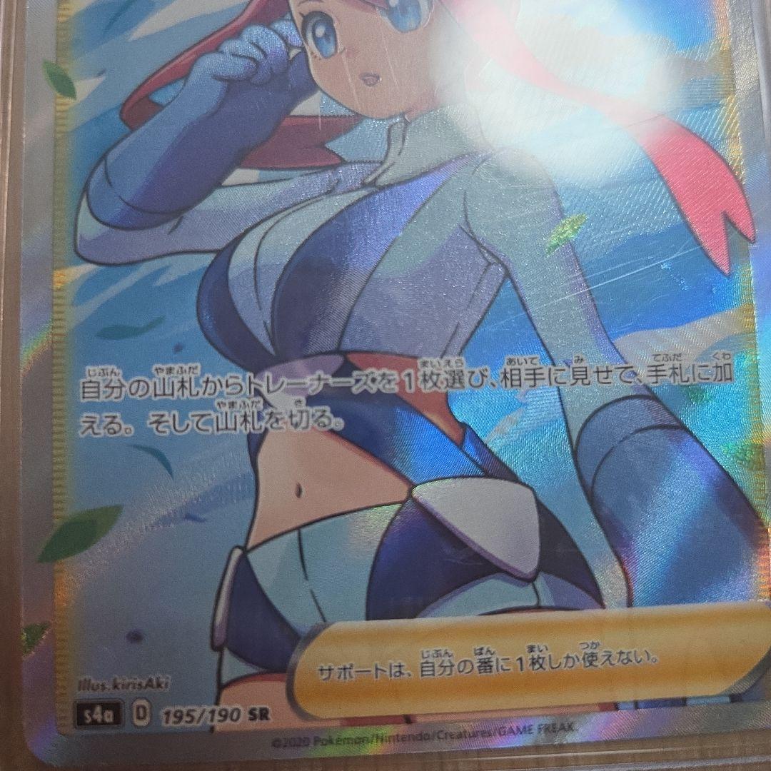 フウロ SR S4a シャイニースターV 195/190 - メルカリ