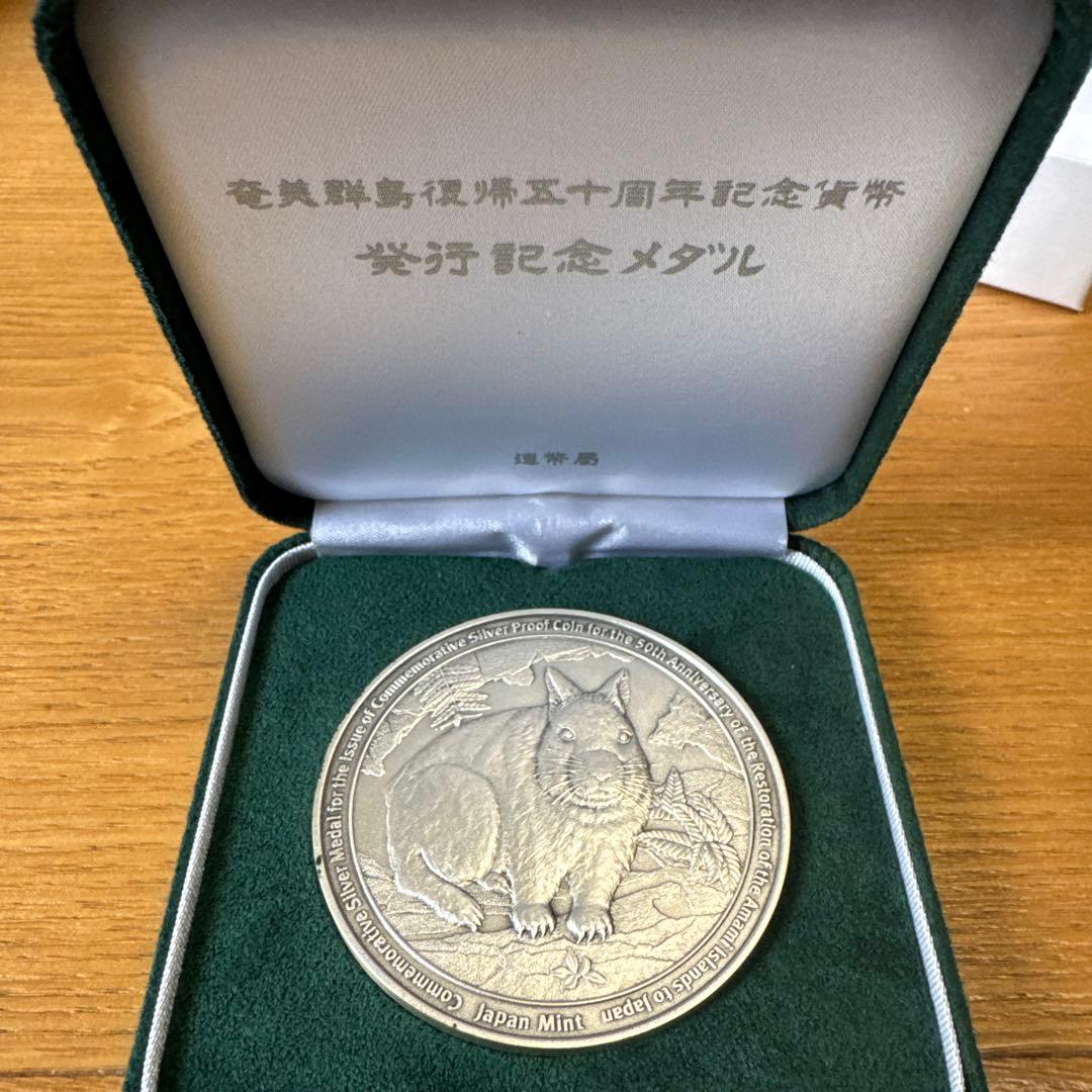 記念メダル 銀製 ウサギ 鳥
