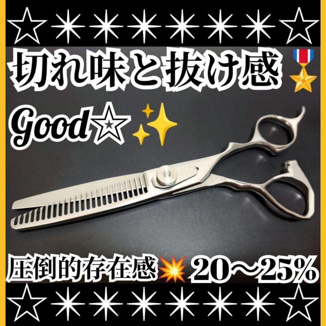 パワー有♪抜け感の良い理美容師プロ用セニングシザー✂トリマートリミングペット良