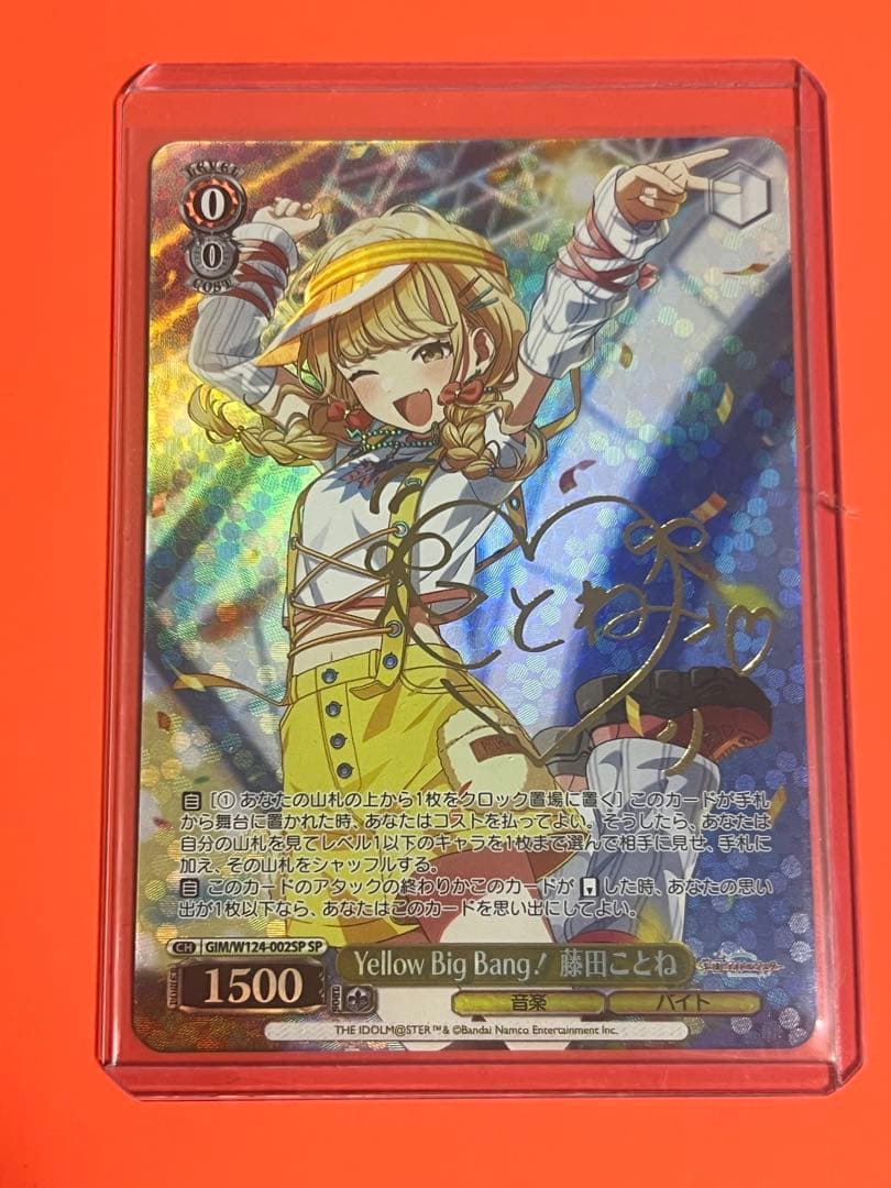 ヴァイス 学園アイドルマスター Yellow Big Bang 藤田ことね SP 学園アイマス』センスの新アイドル「SSR【Yellow Big Bang！】藤田こと
