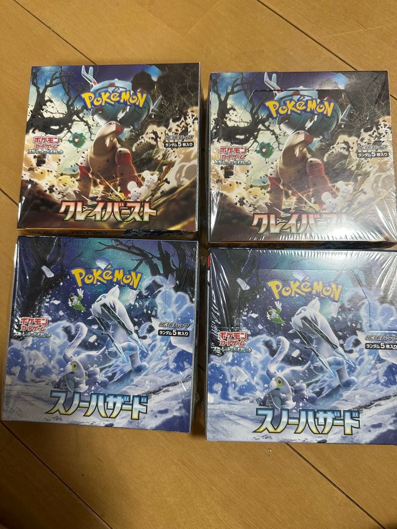 クレイバースト2個　スノーハザード2個　4個セット　新品未開封シュリンク付き