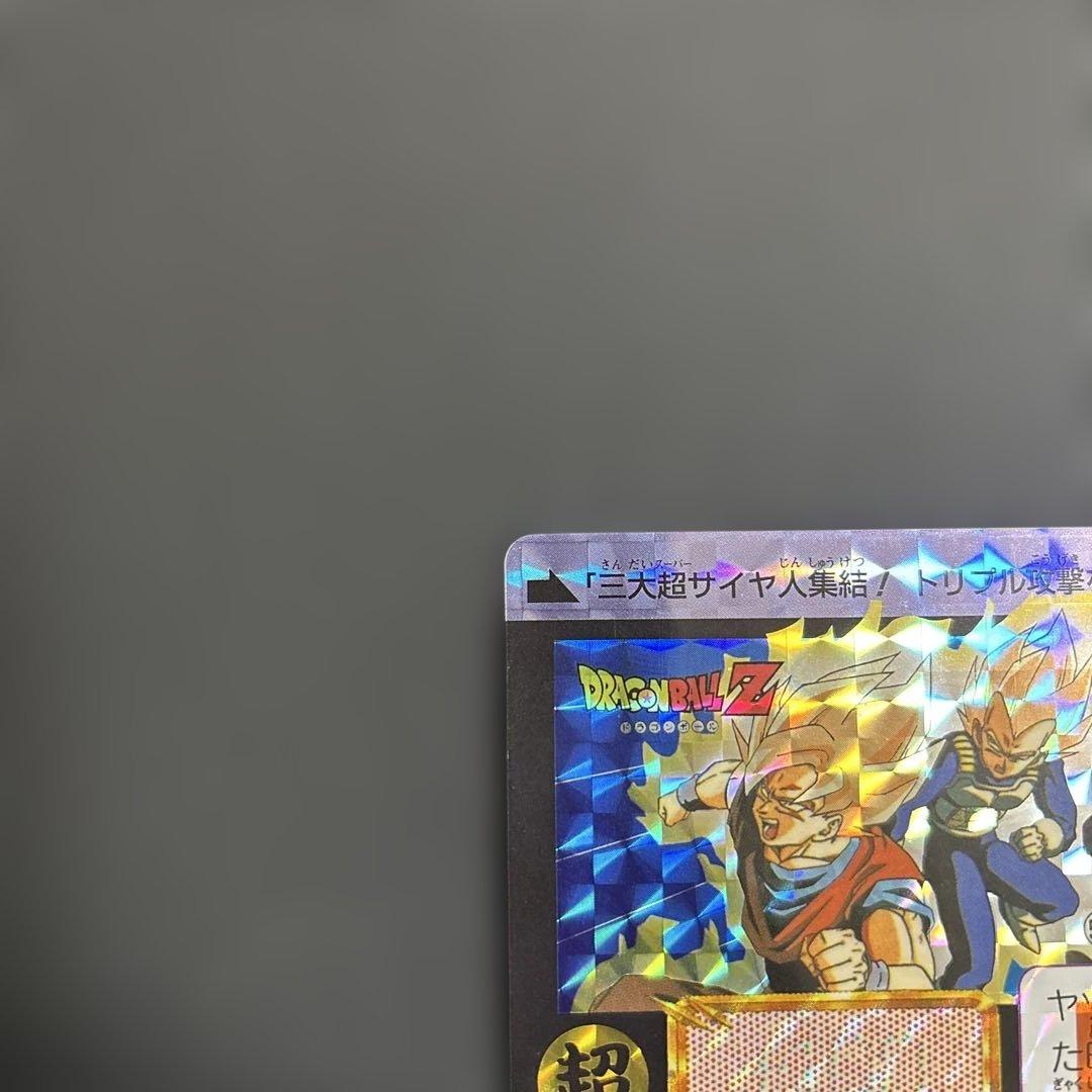 ドラゴンボールカードダス No.500 三大超サイヤ人 2017年 - メルカリ