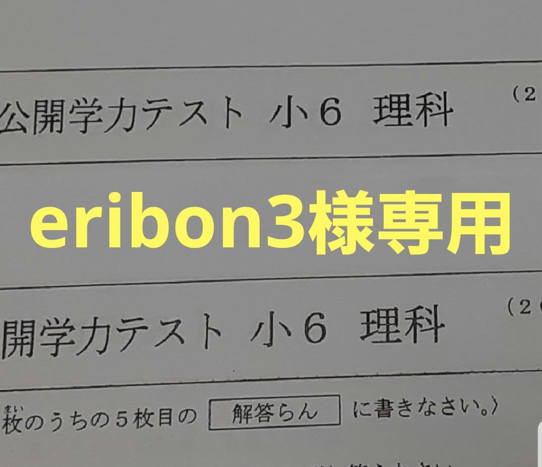 語学・辞書・学習参考書 eribon3