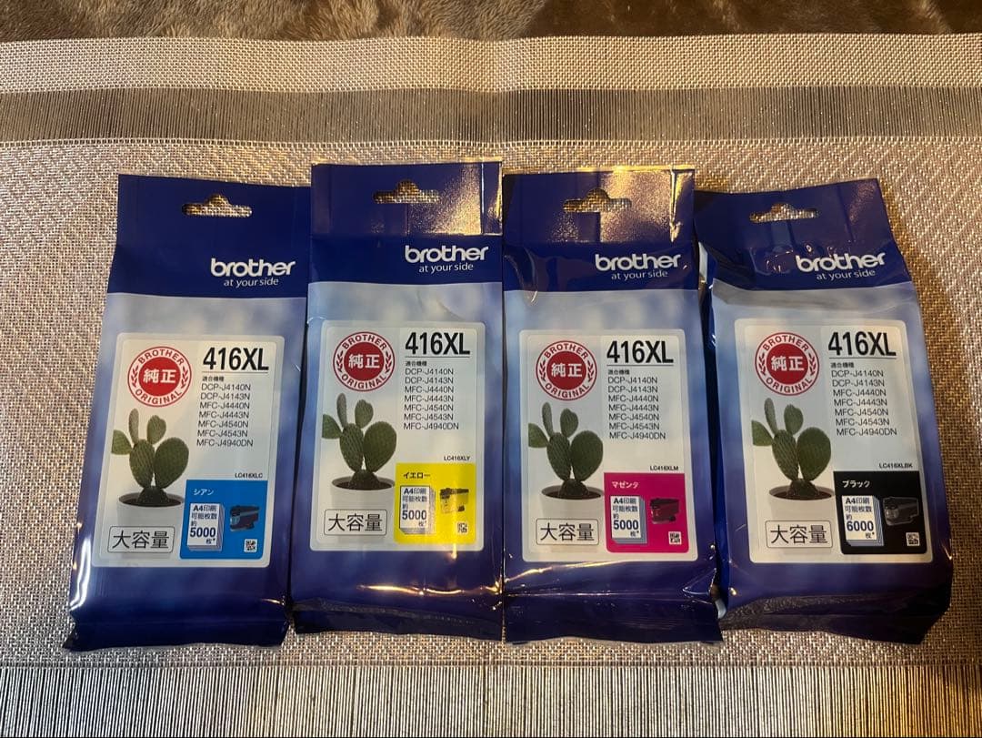 ブラザー 純正品　大容量416XL インクカートリッジ4色セット 新品　未使用
