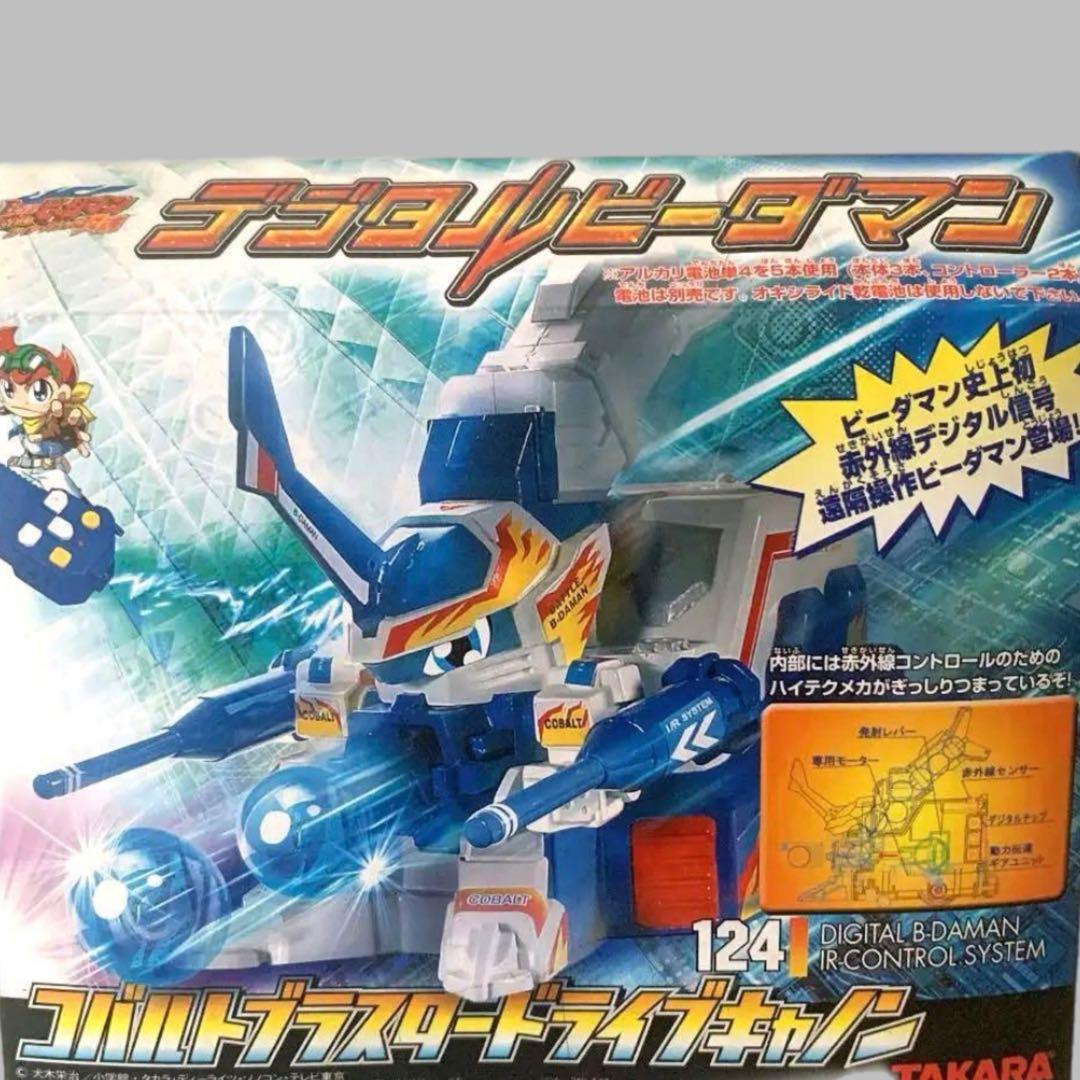 ビーダマン コバルトブラスバードライブキャノン ビーダマン コバルトブラスバードライブキャノン&デストロイドラゴン