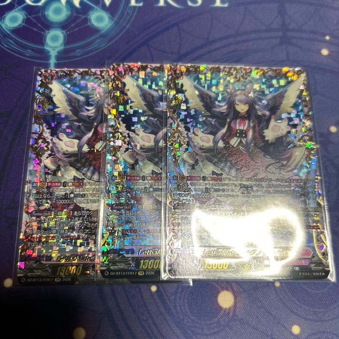 ヴァンガード 幻真星戦 Lettia MateS マグノリア\