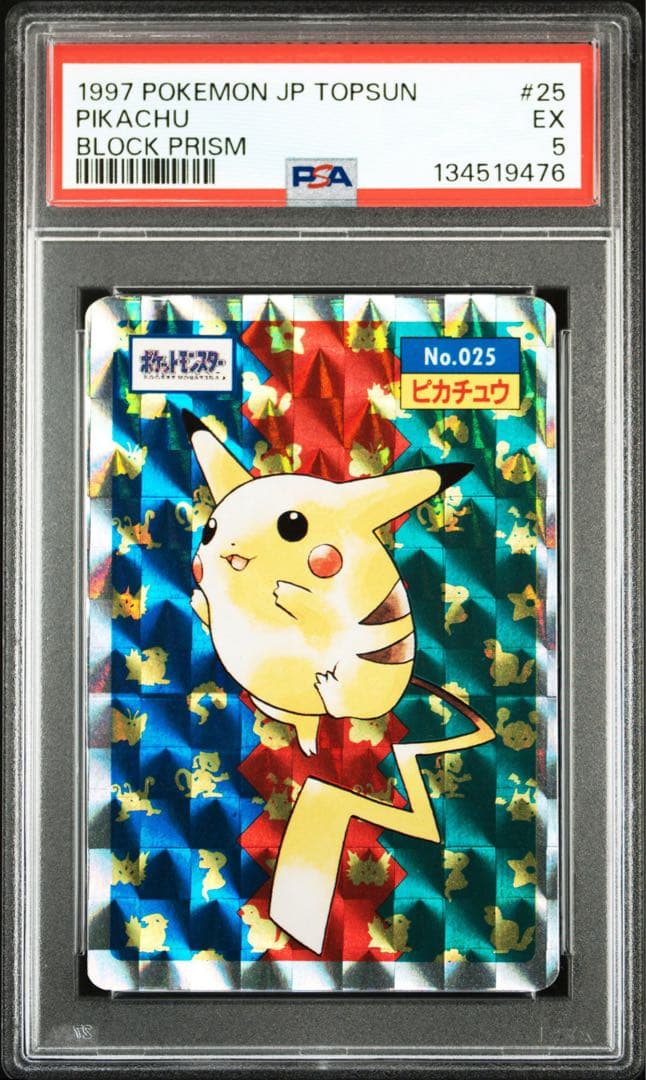 PSA5】 ピカチュウ ポケモン トップサン - メルカリ