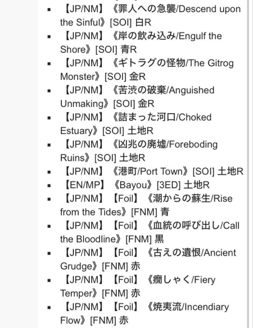 Bayou 英語版 状態MP程度 mtg 3ED リバイズド デュアルランド - メルカリ