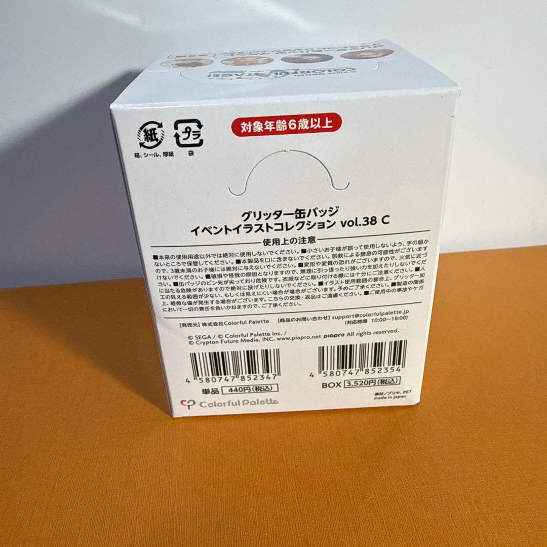 プロセカ グリッター缶バッジ vol.38c box 未開封 8点セット - メルカリ