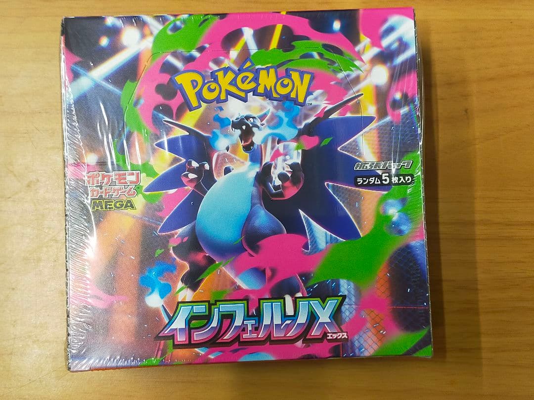 ポケモンカードゲーム インフェルノX シュリンク付 1BOX