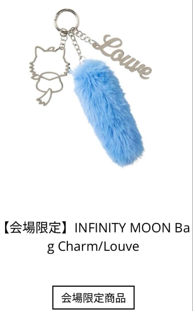 ⑩ INFINITYMOON 会場限定 バッグチャーム ルーヴ 登坂広臣 OMI - メルカリ