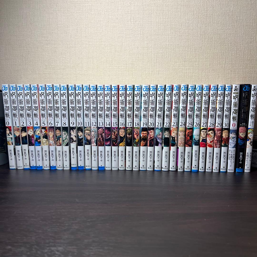 (良品)呪術廻戦 全巻セット 0巻～30巻 3冊関連本 26巻～30巻新刊
