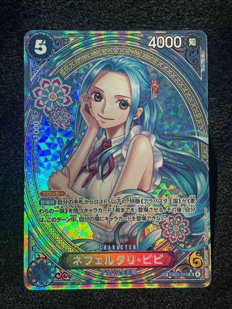 ワンピース ネフェルタリ・ビビ SP EB03-024 - メルカリ