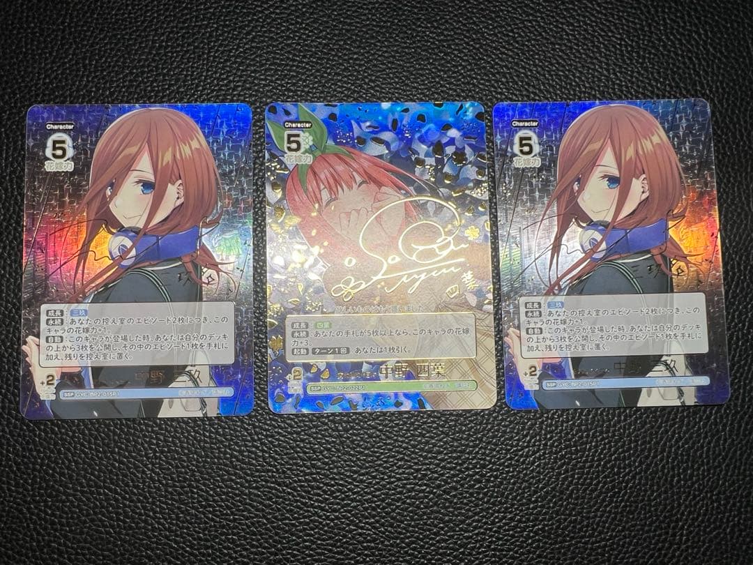 五等分の花嫁カードゲーム　中野四葉SSP 中野三玖SSP スタートデッキ 中野 三玖 - 商品情報 - 五等分の花嫁 カードゲーム