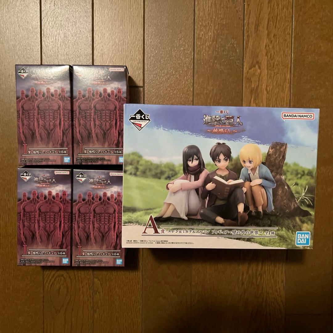 一番くじ 進撃の巨人 地鳴らし エレン&ミカサ&アルミン A賞 I賞4個