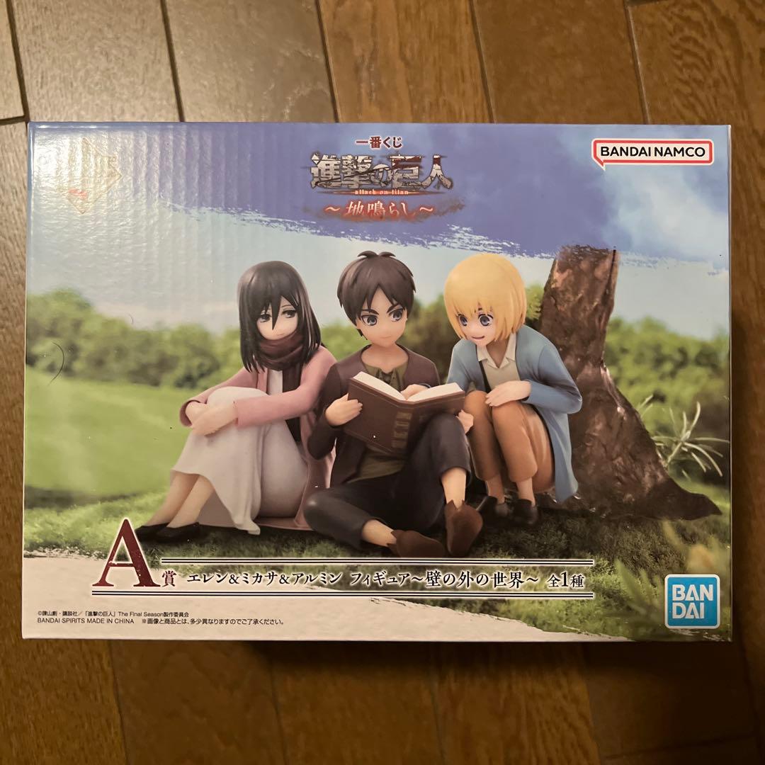 一番くじ 進撃の巨人 地鳴らし エレン&ミカサ&アルミン A賞 I賞4個