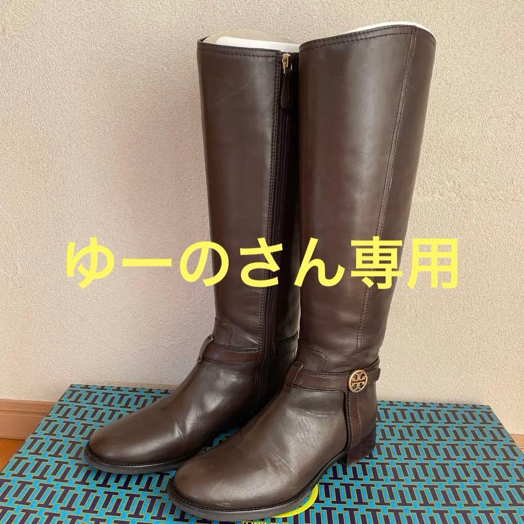 トリーバーチ　ロングブーツ　24cm